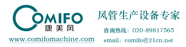 通風管道設備廠家